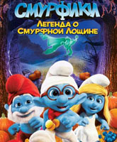 The Smurfs: Legend of Smurfy Hollow / :    